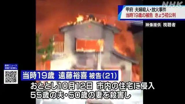 日本首例“少年犯”被判处死刑！19岁男孩只因表白被拒怒杀女孩全家…