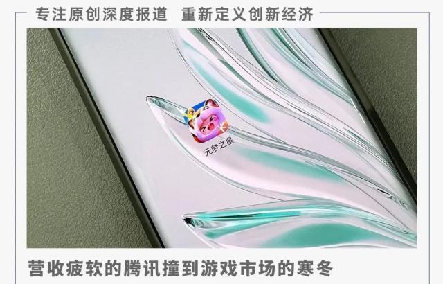 腾讯能靠《元梦之星》翻盘吗？