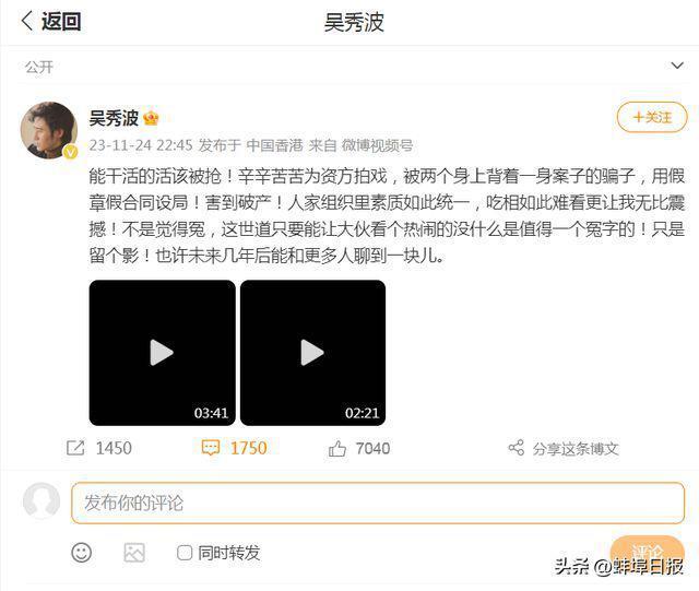 吴秀波被起诉！