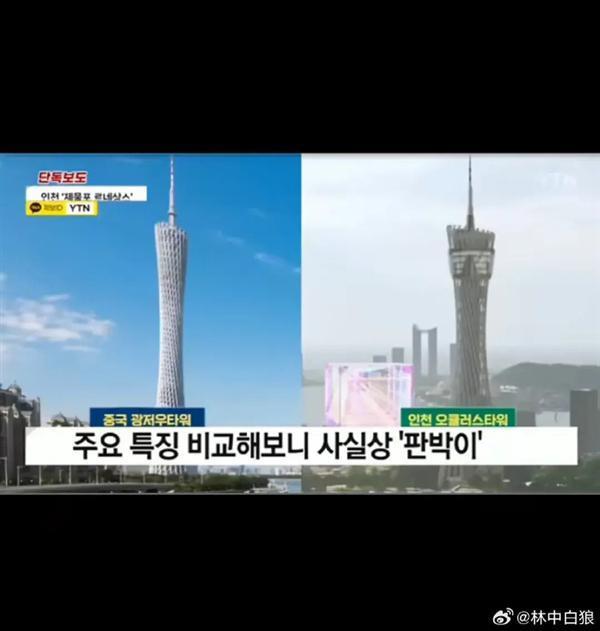 韩国仁川新建地标涉嫌抄袭中国广州塔 激起韩国民愤：建筑商大方承认没法更改