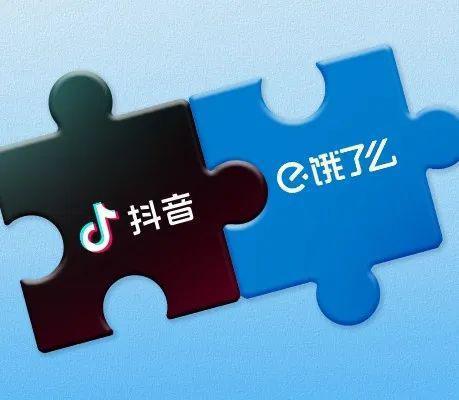 炒作抖音收购饿了么，意在美团？