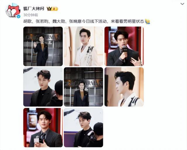 今日活动生图：看了张若昀与胡歌，我才明白什么叫顶级骨相