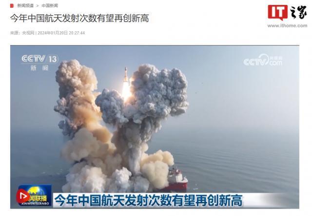 今年我国航天发射次数有望再创新高，计划完成两艘载人飞船发射等