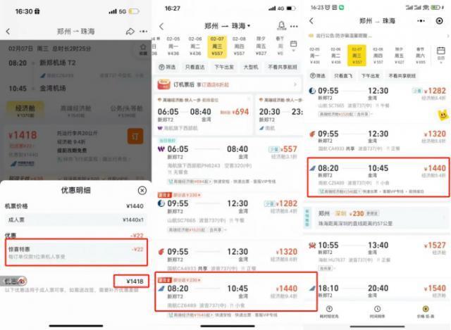 飞猪再被质疑“大数据杀熟”，超7万条投诉，面临双面夹击