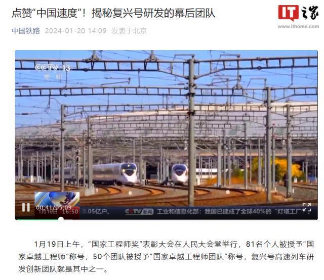 中国铁路：复兴号高速列车累计运送旅客已超 22 亿人次