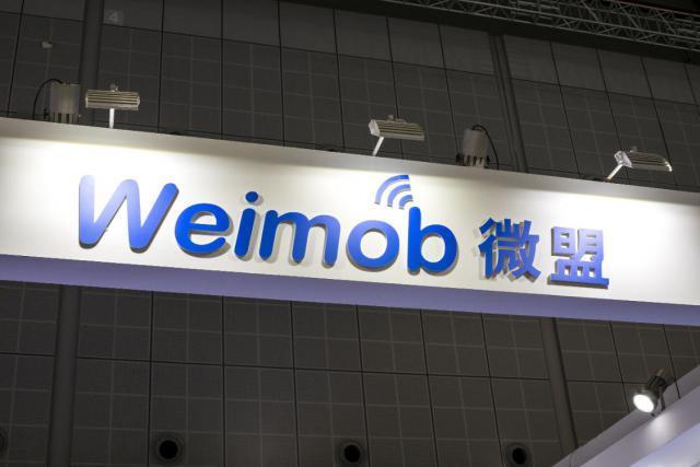 “砍业务砍到动脉上：”微盟卖子公司股权意欲何为？