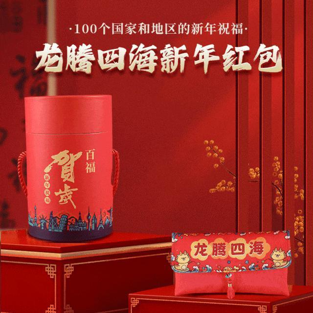 红包界劳斯*斯，把100国100张外币塞进红包，隔壁小孩都馋哭了！