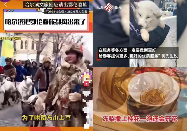 16亿建马场、造“故宫”…豪华总部大楼，不只哈药六厂