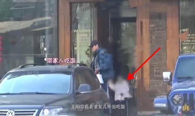 王阳一家三口罕见同框，带妻女外出吃饭就医，全程无微不至