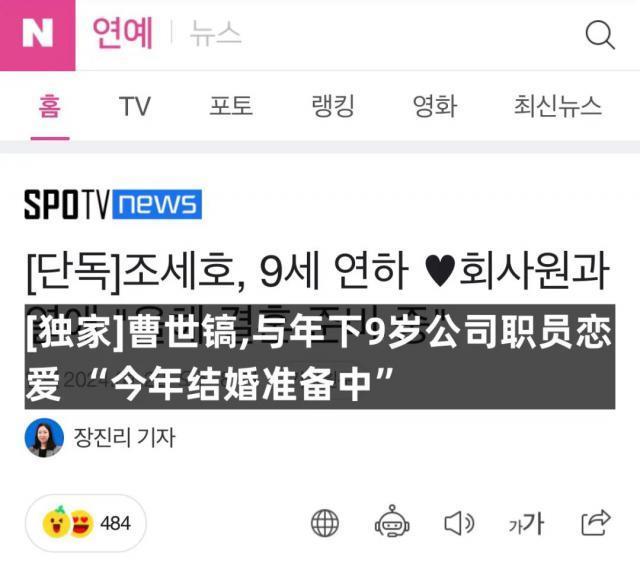 当年和女团成员备受关注的他即将结婚了？网友一片祝福！