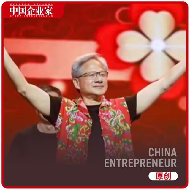 黄仁勋的年会不能停