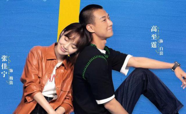 《小城故事多》4位男主结局：白浪逆袭，威廉遗憾，丁毅惊喜