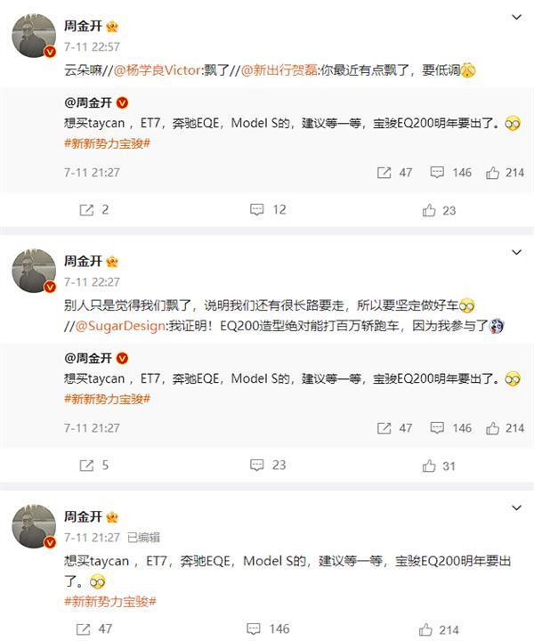 双剑合璧！宝骏全新车型预告：大疆智能驾驶 华为鸿蒙座舱