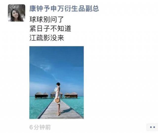 网传江疏影去申万宏源总部，申万副总：求求别再问了，她没来