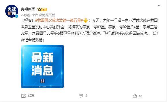 力箭一号再立功，我国成功发射一箭五星