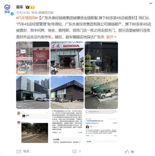 4S暴雷多品牌车被扣押 阿维塔回应质疑：不存在未及时转移一说