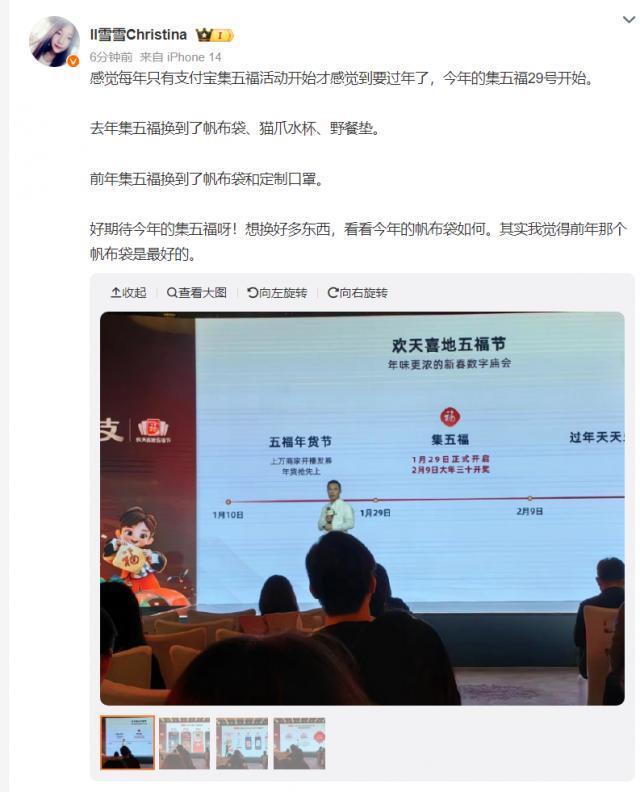 支付宝宣布“集五福”升级为“五福节”，1月29日开启