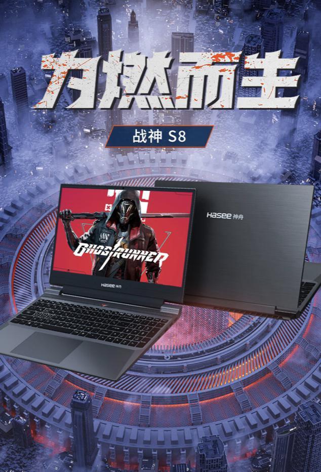 神舟上架新款战神 S8 游戏本：i7-13620H   4060 首发 5999 元