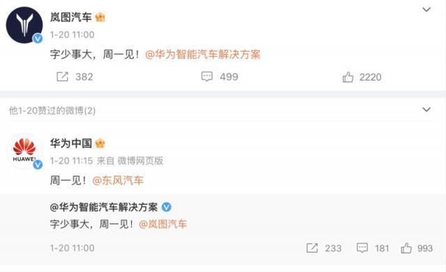 又一家车企官宣加入，华为真成车圈“失意者联盟”了？