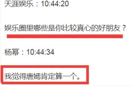 唐嫣、刘亦菲，怎么好上的？