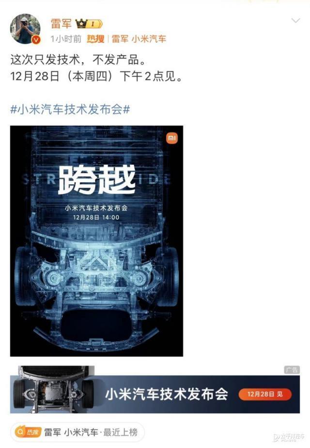 请不要神话小米汽车