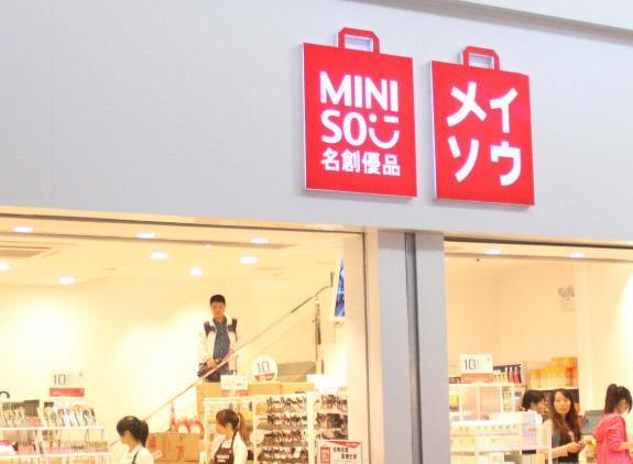 你看不上的名创优品，在国外变成了高攀不起的“奢侈品”。