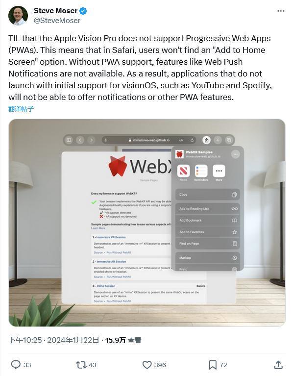 模拟器显示苹果 Vision Pro 头显暂不支持 PWA 应用