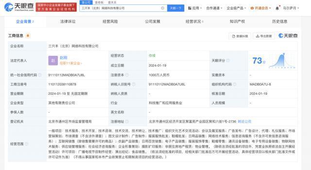 疯狂的小杨哥，掌控企业超过50家