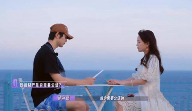 孙丞潇金莎讨论婚前财产公证达成一致，否认因钱与金莎交往