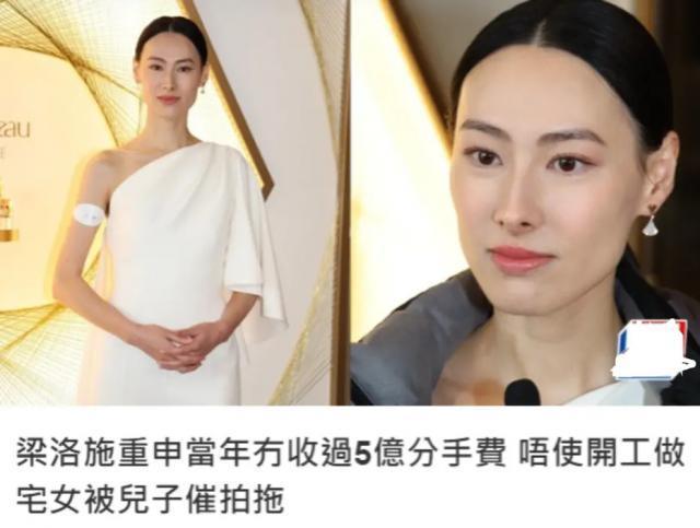 收了前任李泽楷5亿“分手费”，有了新恋情？梁洛施回应了