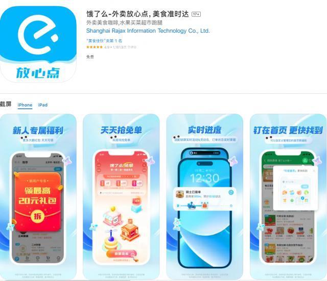 饿了么 CEO 俞永福回应被收购：假的终归就只能是假的