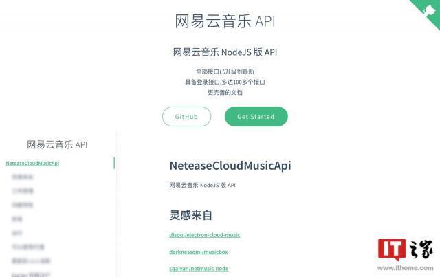 出于“保护版权”，网易云音乐第三方开源 API 删库停更