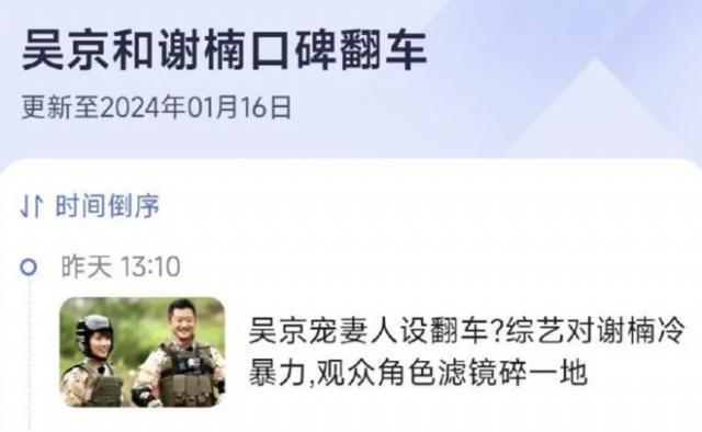 吴京谢楠：“大丈夫主义”婚姻到底意味着什么？