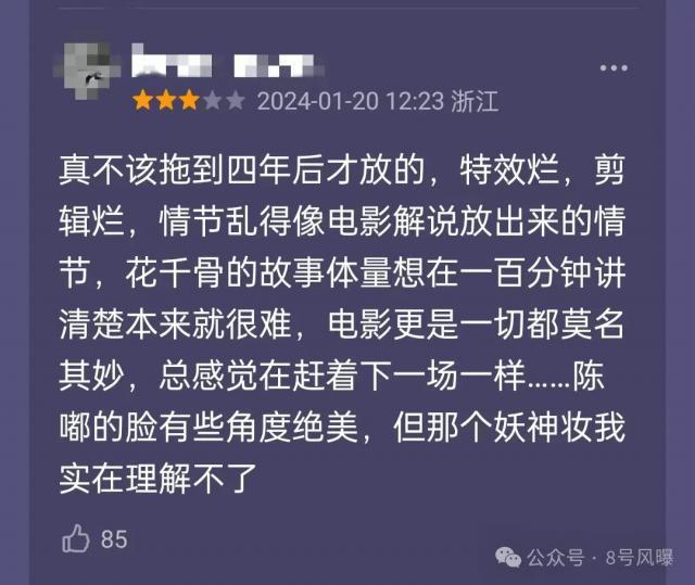 同一IP，剧版和电影版《花千骨》却不同命