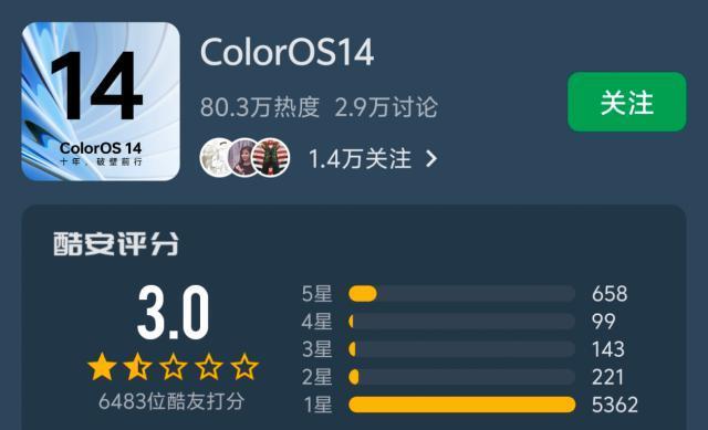 酷安评分最拉跨的手机系统，这次终于听劝了！