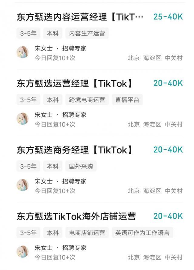 东方甄选、小杨哥扎堆出海，这是要狠赚老外的钱？