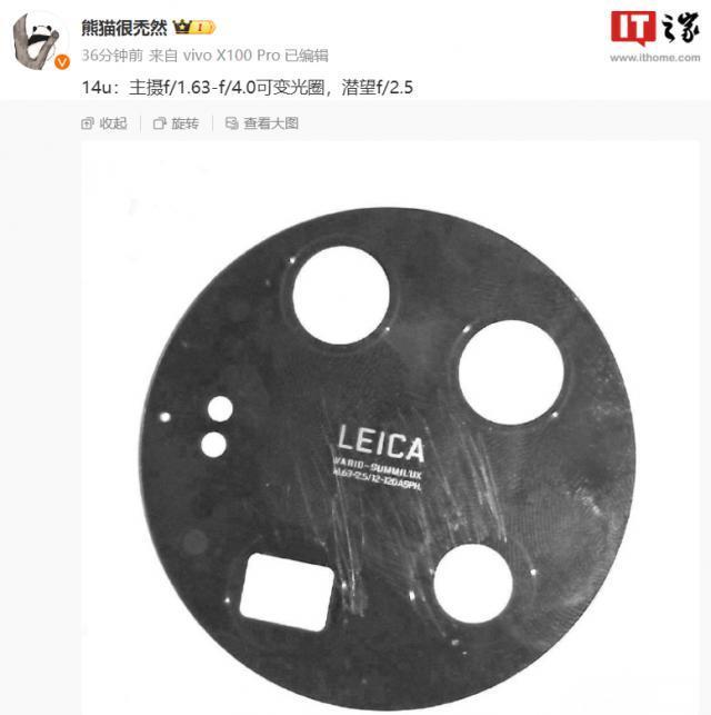 小米 14 Ultra 镜头模组曝光，主摄 f / 1.63-f / 4.0 可变光圈