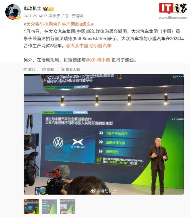 大众、小鹏将合作生产两款B级车，何小鹏称双方合作“非常高效”