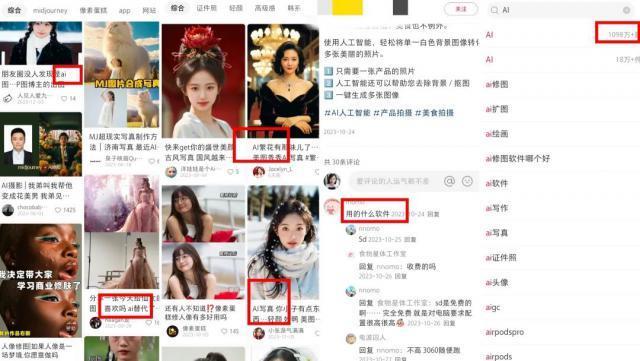 当美图秀秀们批量生产AI美女