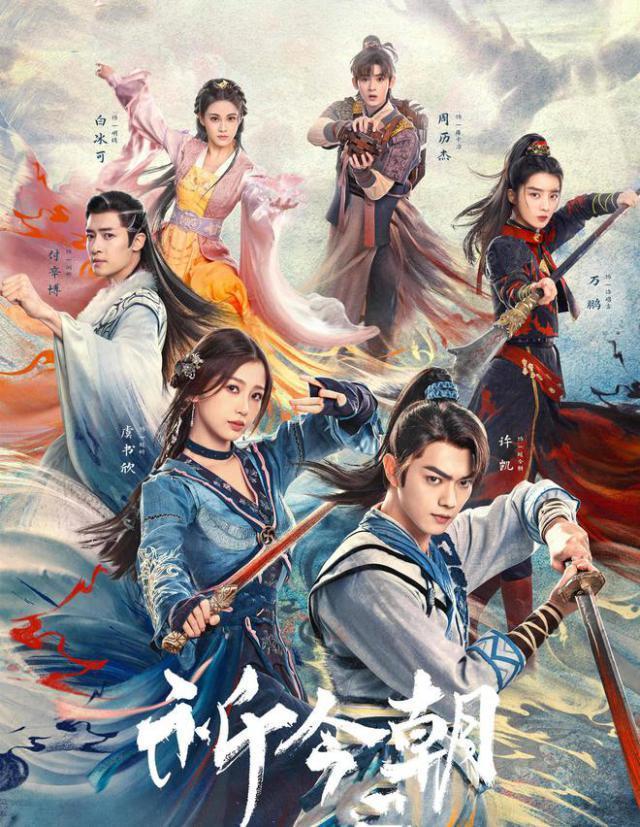 《祈今朝》：被海报骗了，这根本就不是群像剧