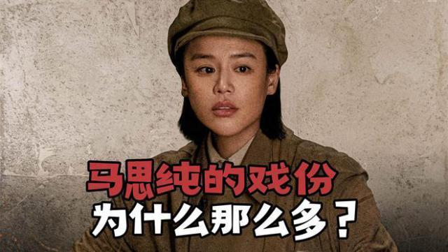 《侦察英雄》最大的败笔，为什么马思纯的戏份会那么多？