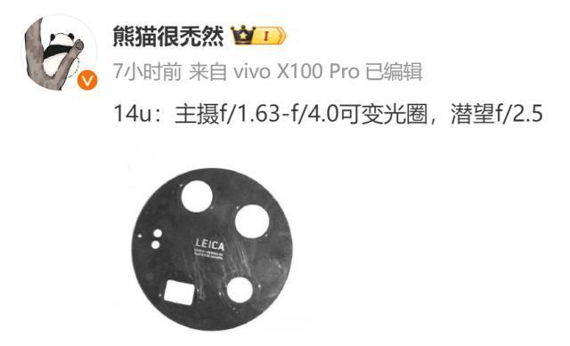 卢伟冰春节要换小米14Ultra，因为影像能力太强了！