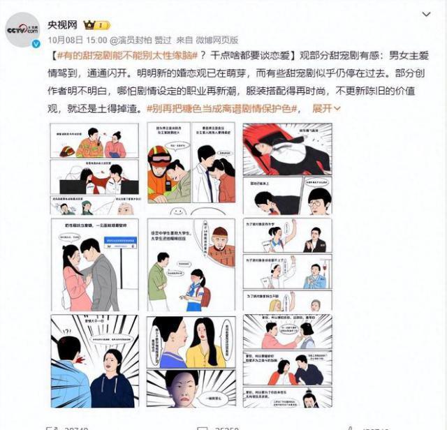 央视终于对“性缘脑”出手了，孙俪的话应验了