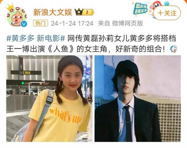孙俪妹妹、黄磊女儿，刚开年这些“关系户”就露了馅