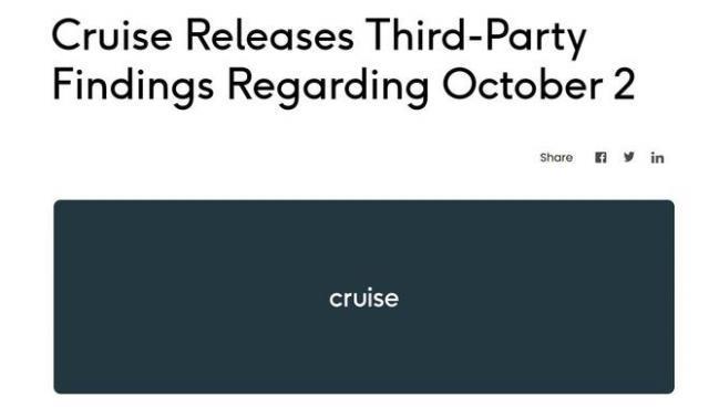 没有撒谎或故意误导监管机构！自动驾驶领导者Cruise有望东山再起？