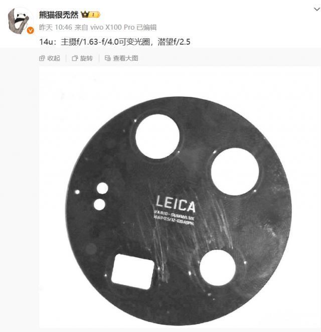 提前发布！消息称小米14 Ultra暂定2月底发布