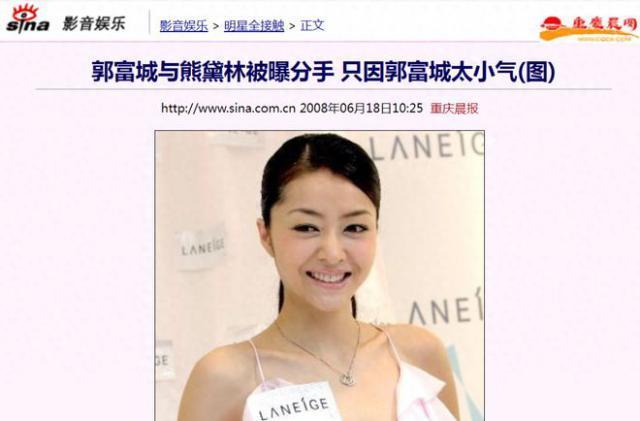 对不起了，郭富城！职业生涯，又多了一处败笔