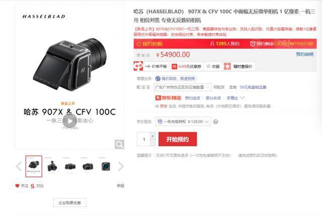 哈苏“亲民”新品54900元，相机界的爱马仕真有人买？