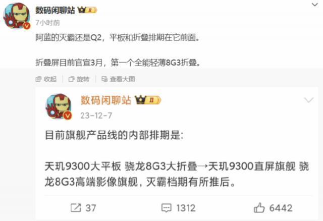 新机：红米千元神机降价；vivoX100超大杯定了；小米平板7系列参数；任天堂第二代Switch来了