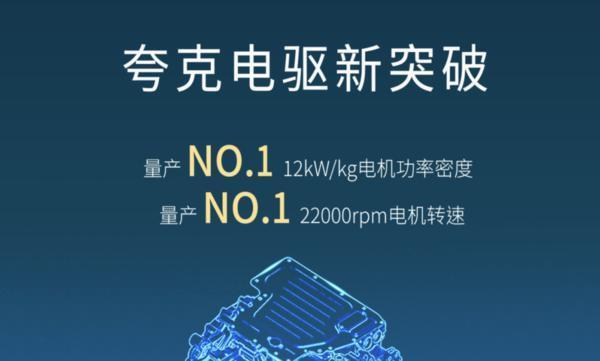 埃安将下线全球最高转速电机 功率密度高达12kW/kg